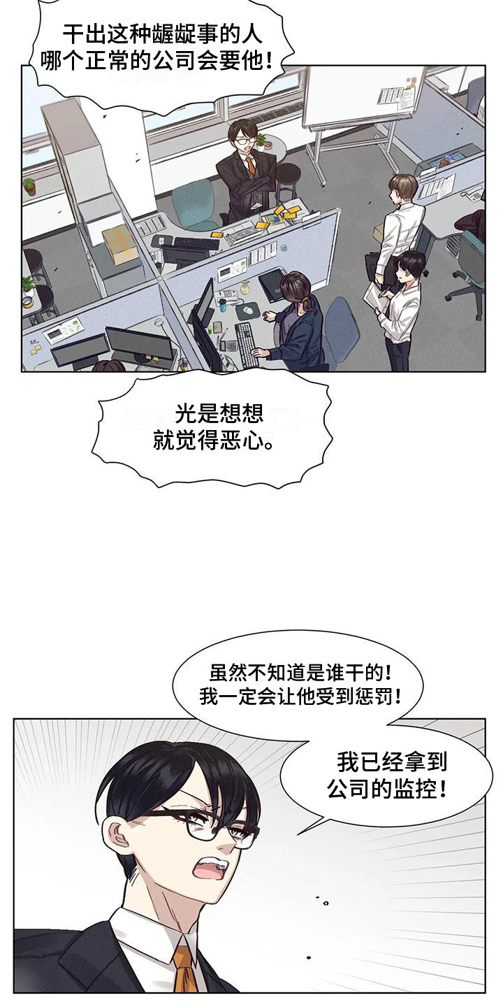 《狂攻公寓》第78章患有肺结核的前辈调查 第18页