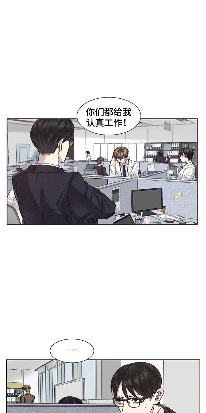 《狂攻公寓》第78章患有肺结核的前辈调查 第19页