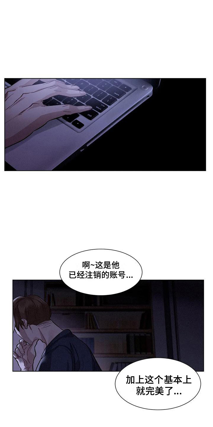 《狂攻公寓》第78章患有肺结核的前辈调查 第1页