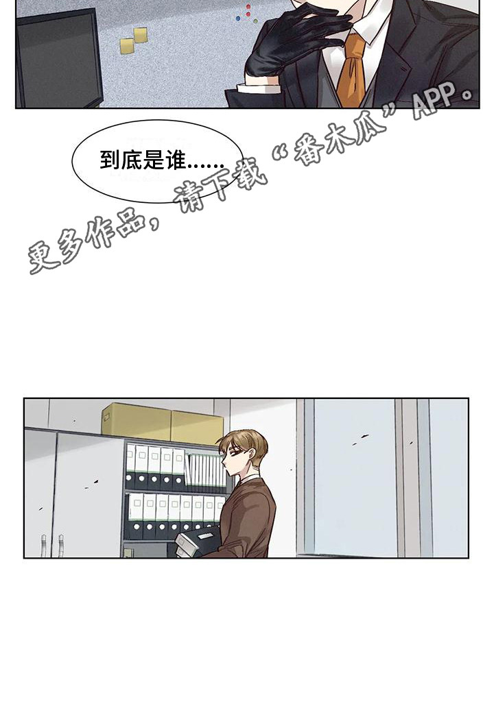 《狂攻公寓》第78章患有肺结核的前辈调查 第20页