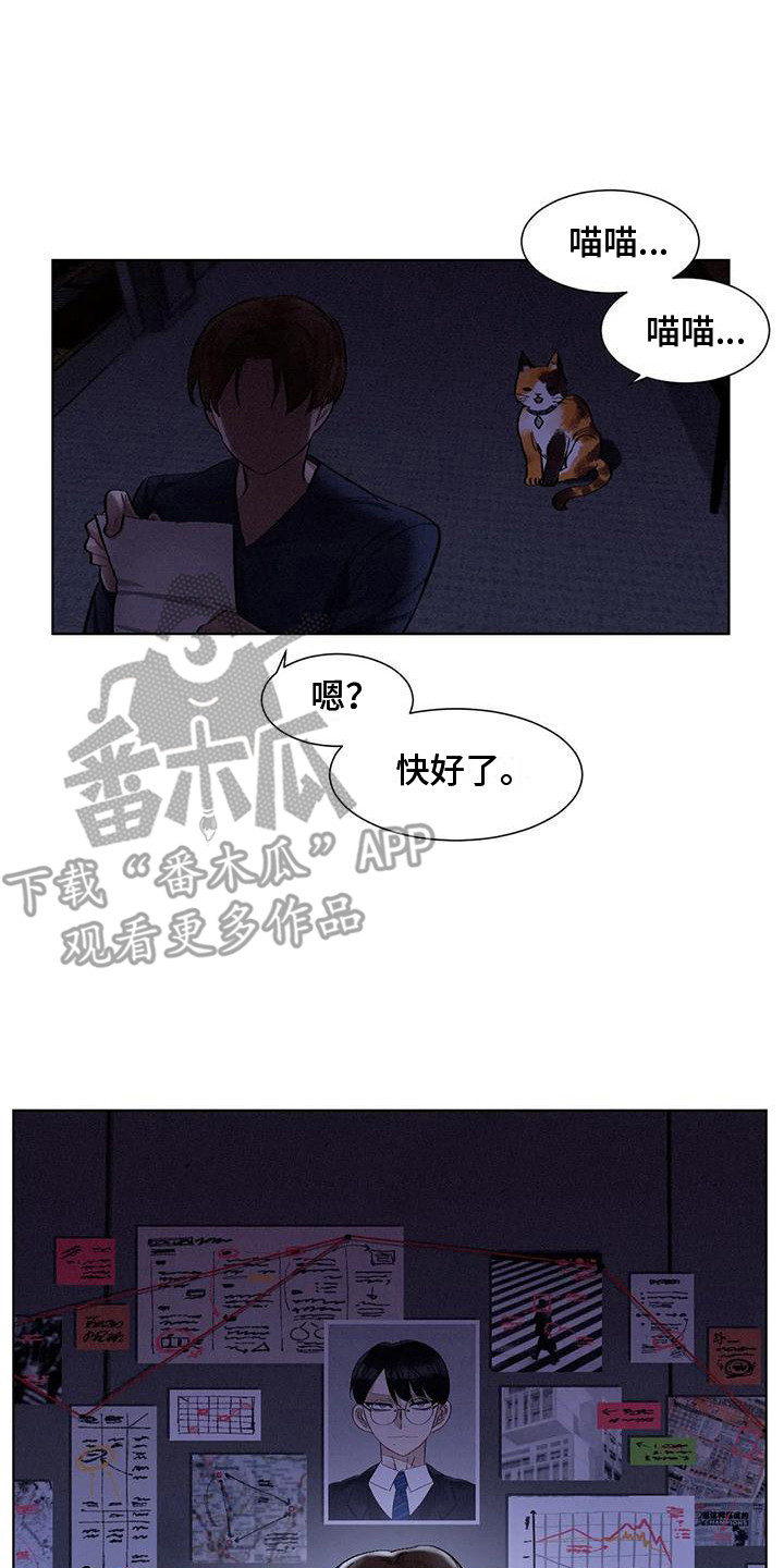 《狂攻公寓》第78章患有肺结核的前辈调查 第2页
