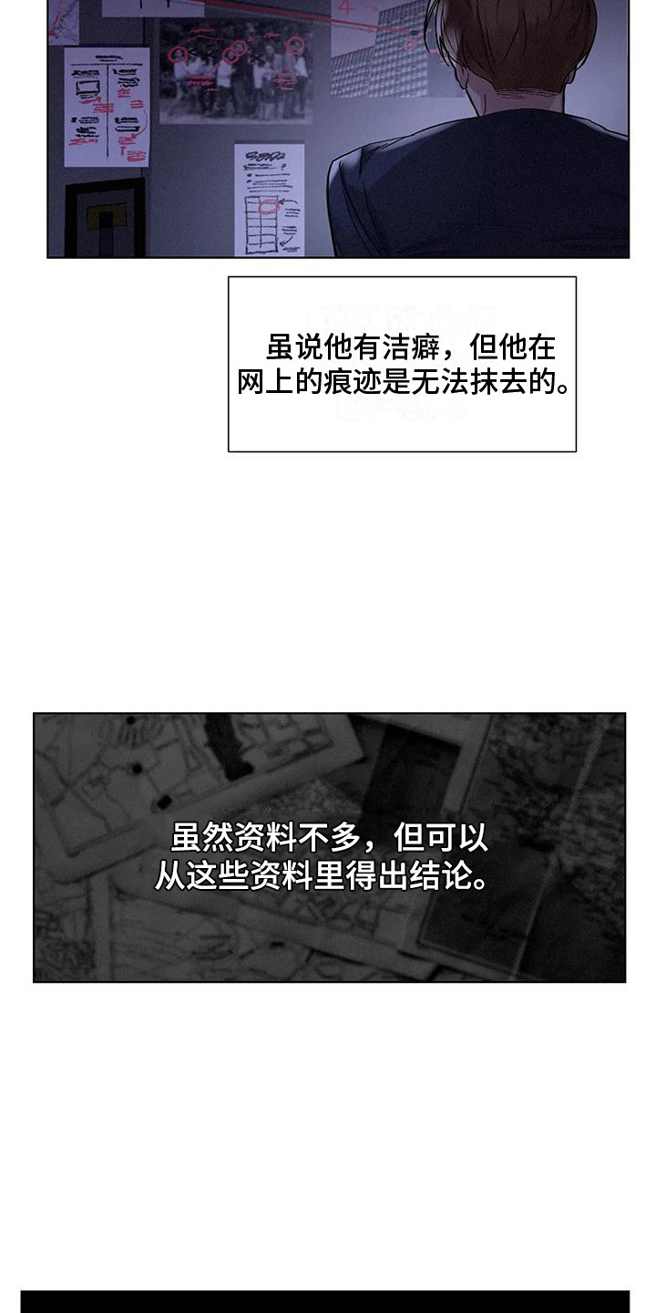 《狂攻公寓》第78章患有肺结核的前辈调查 第9页