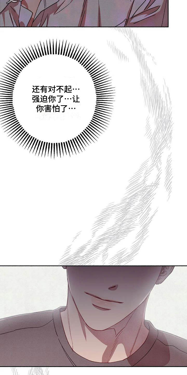 《狂攻公寓》第73章请，糖果！诉说爱意 第2页