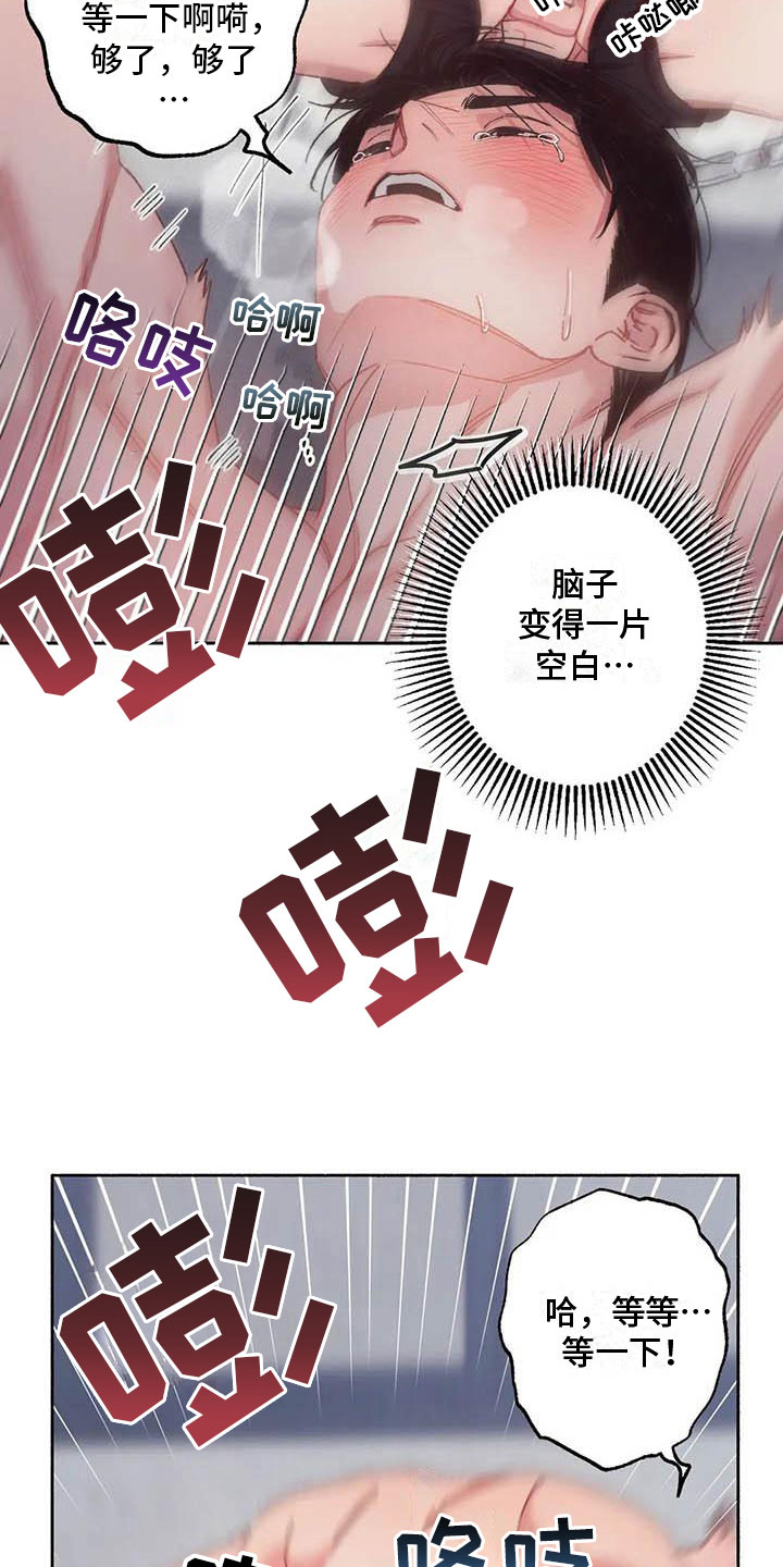 《狂攻公寓》第73章请，糖果！诉说爱意 第34页