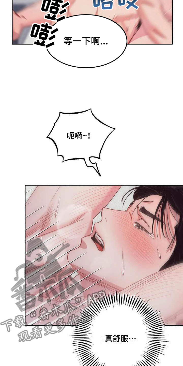 《狂攻公寓》第73章请，糖果！诉说爱意 第35页