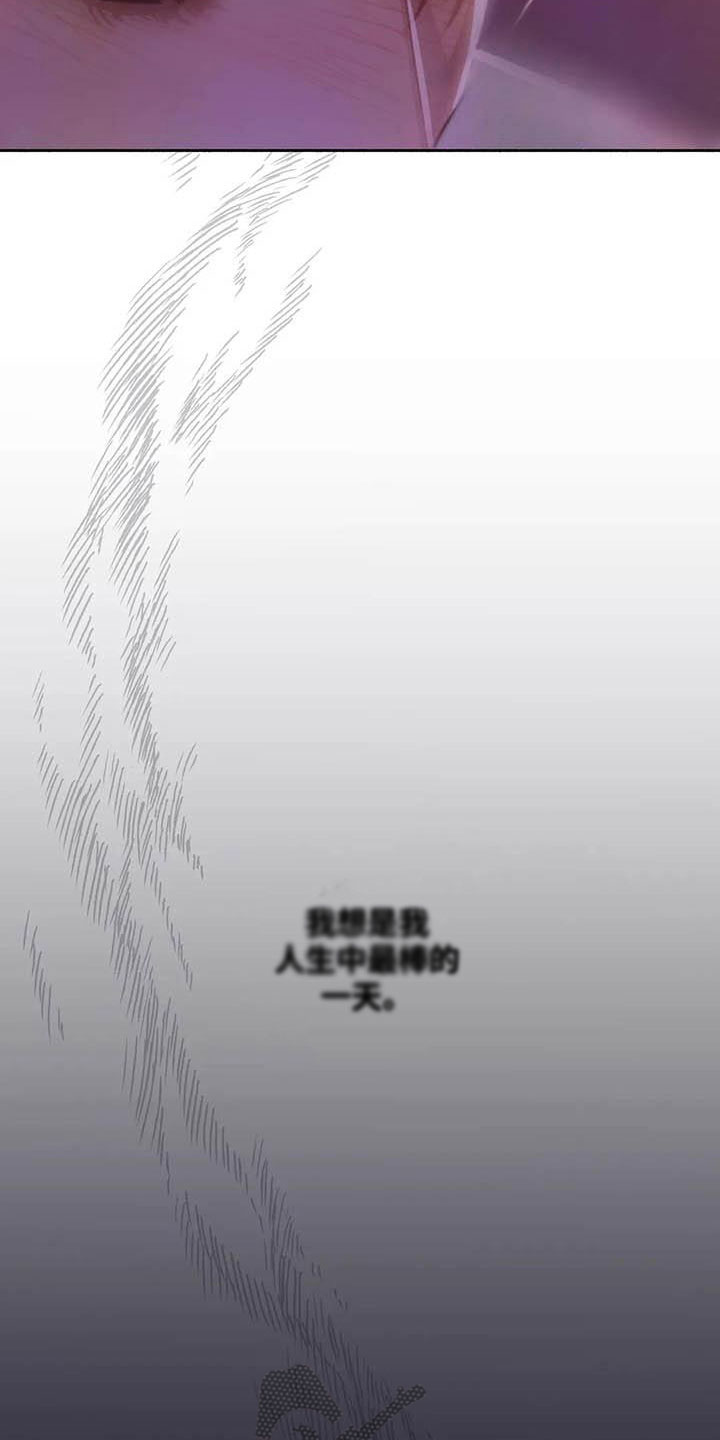 《狂攻公寓》第73章请，糖果！诉说爱意 第4页