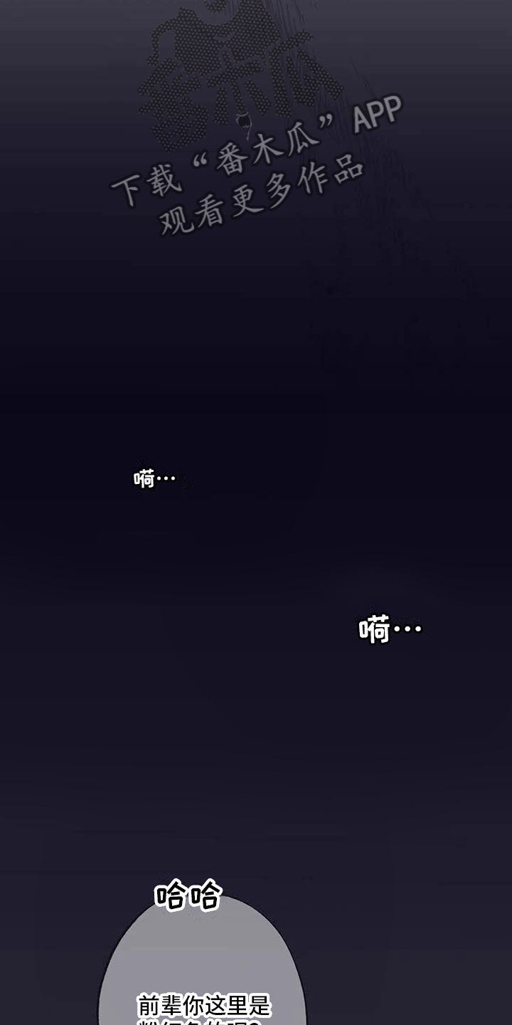 《狂攻公寓》第73章请，糖果！诉说爱意 第5页