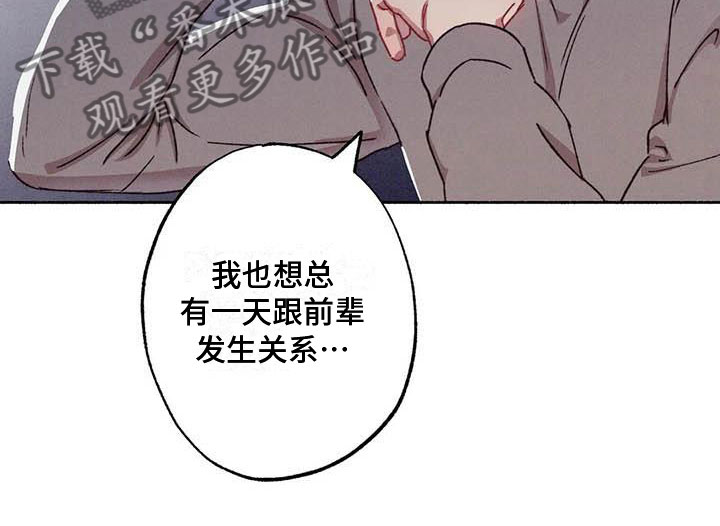 《狂攻公寓》第72章请，糖果！是个误会 第11页