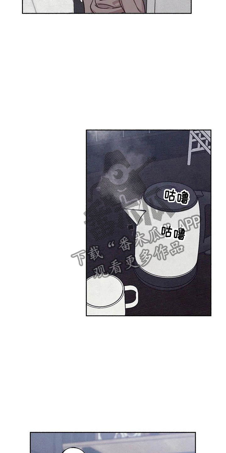 《狂攻公寓》第72章请，糖果！是个误会 第15页