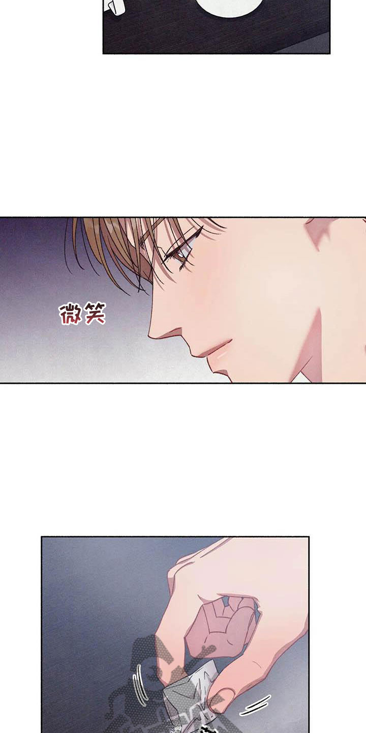 《狂攻公寓》第72章请，糖果！是个误会 第17页
