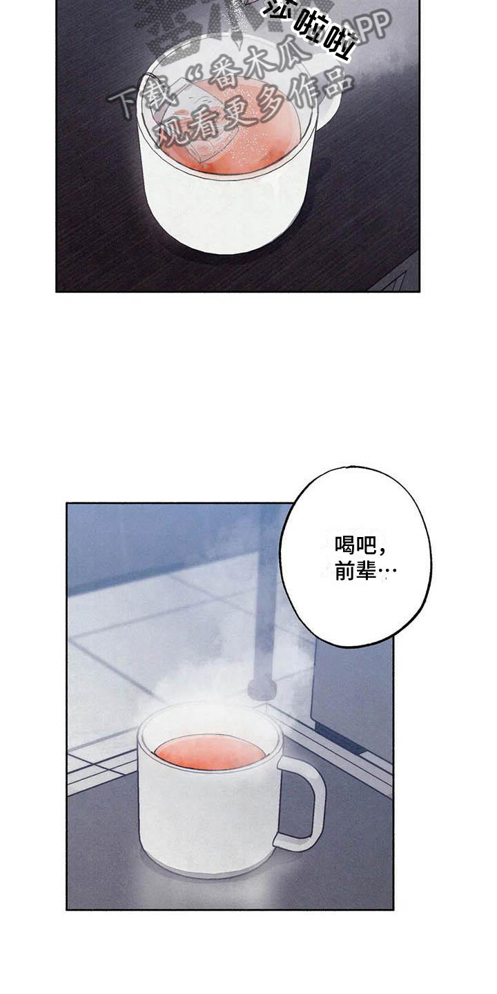 《狂攻公寓》第72章请，糖果！是个误会 第18页