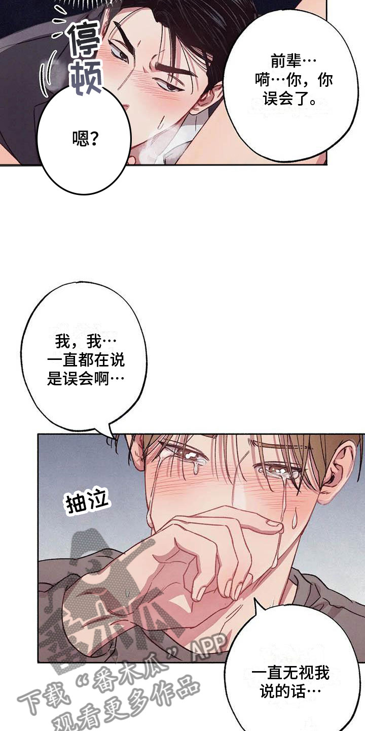 《狂攻公寓》第72章请，糖果！是个误会 第2页