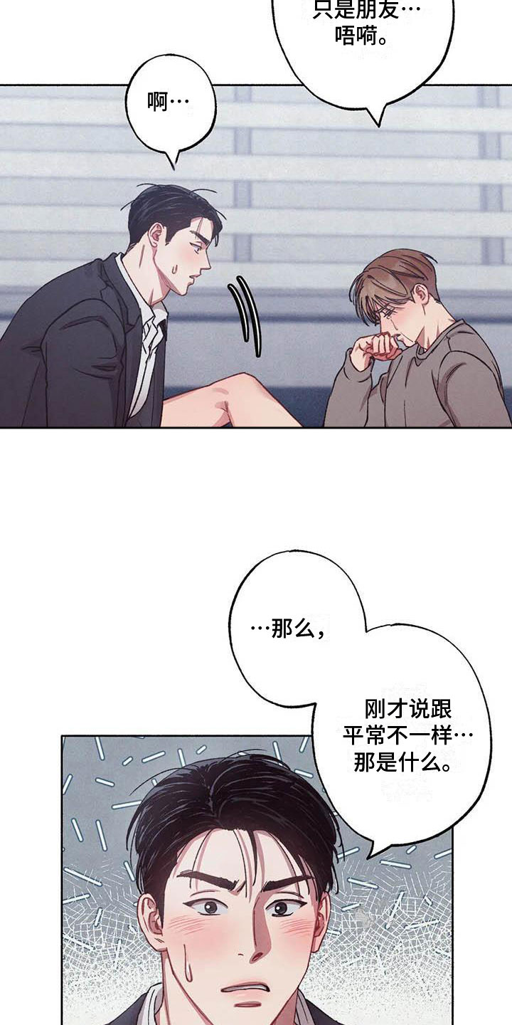 《狂攻公寓》第72章请，糖果！是个误会 第4页