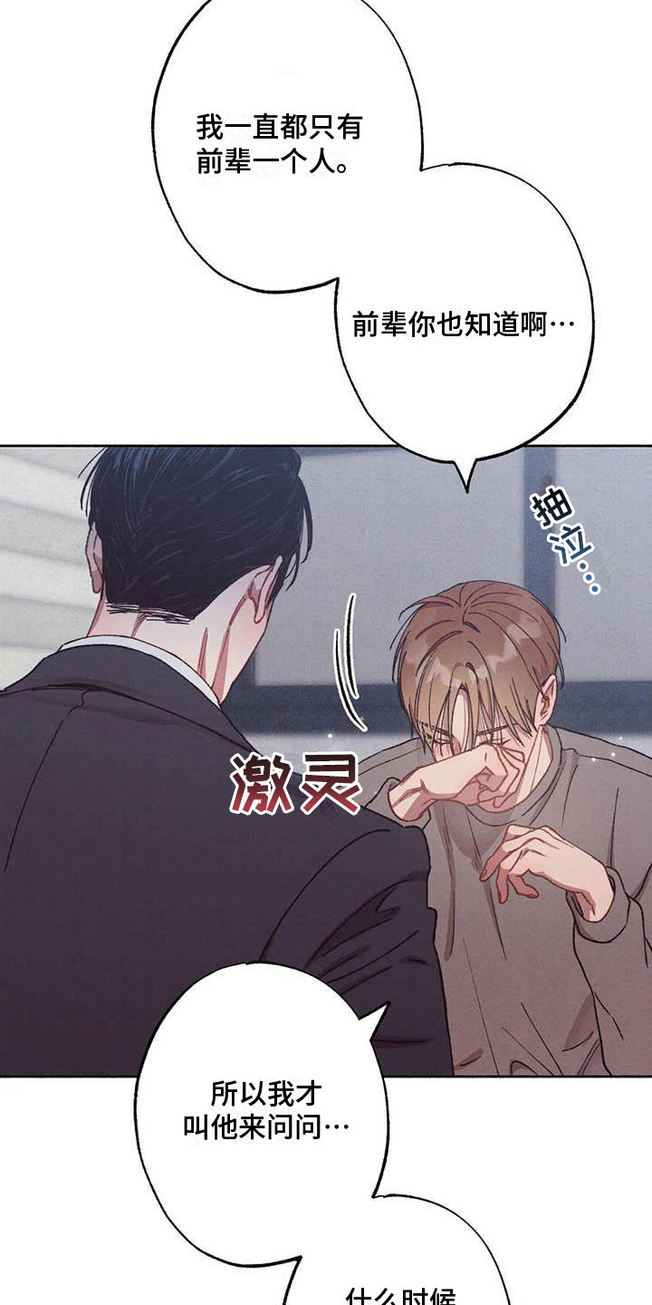《狂攻公寓》第72章请，糖果！是个误会 第8页