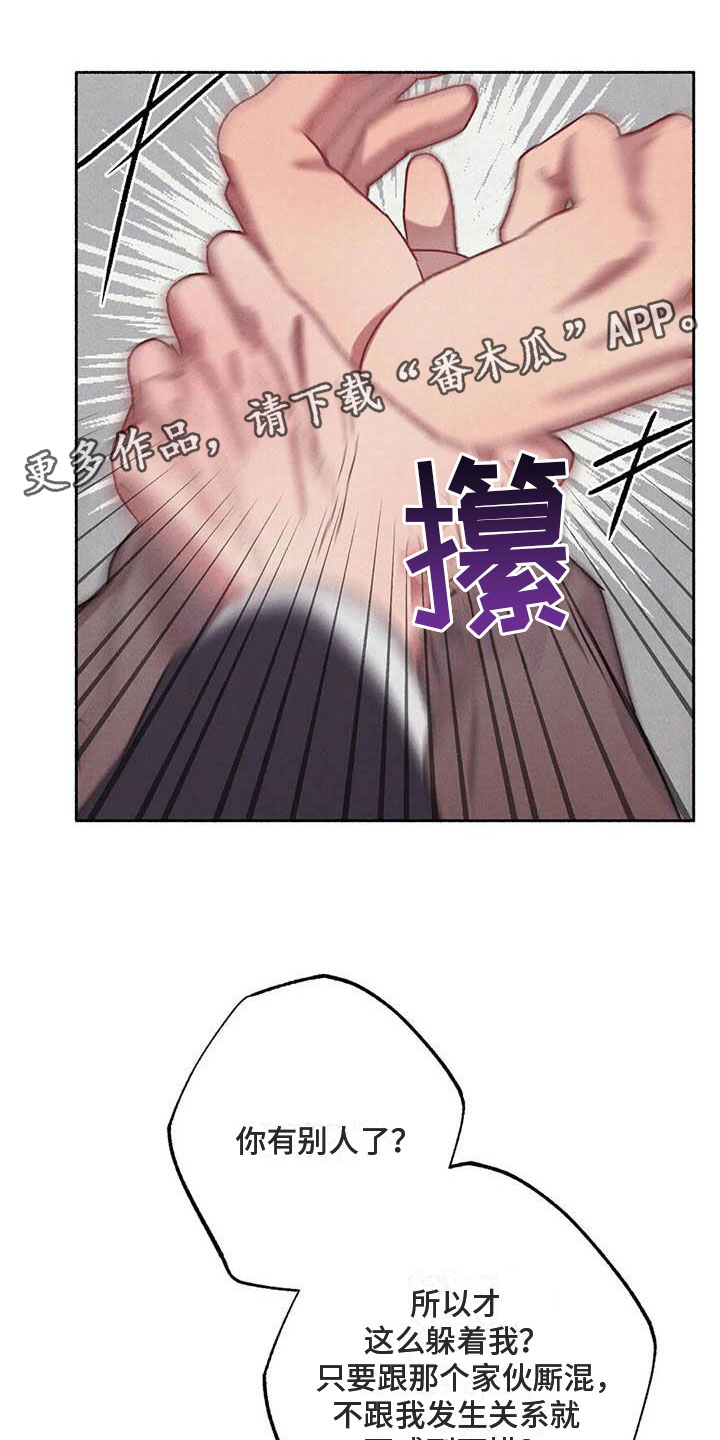 《狂攻公寓》第71章请，糖果！失去理智 第1页