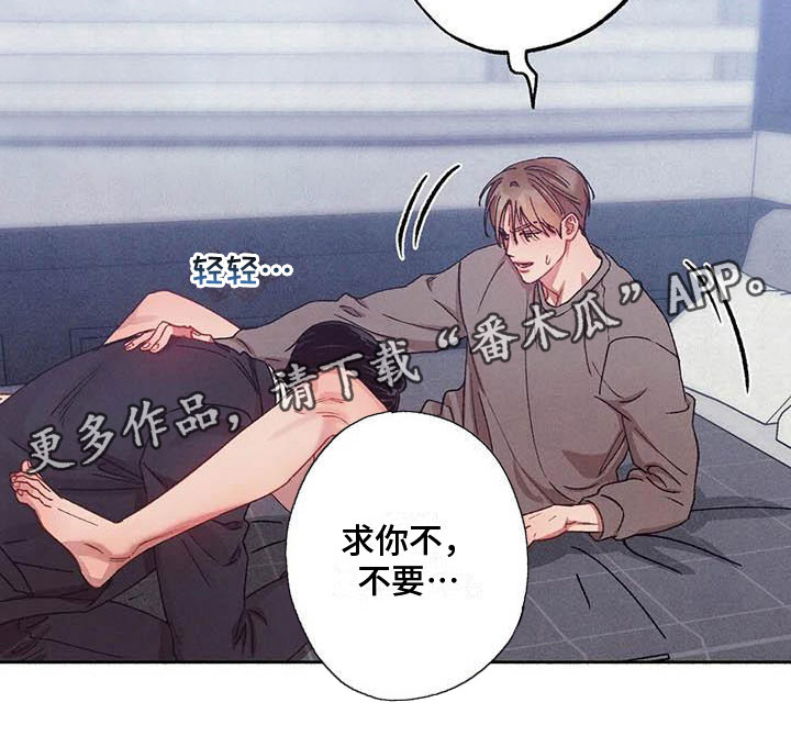 《狂攻公寓》第71章请，糖果！失去理智 第21页