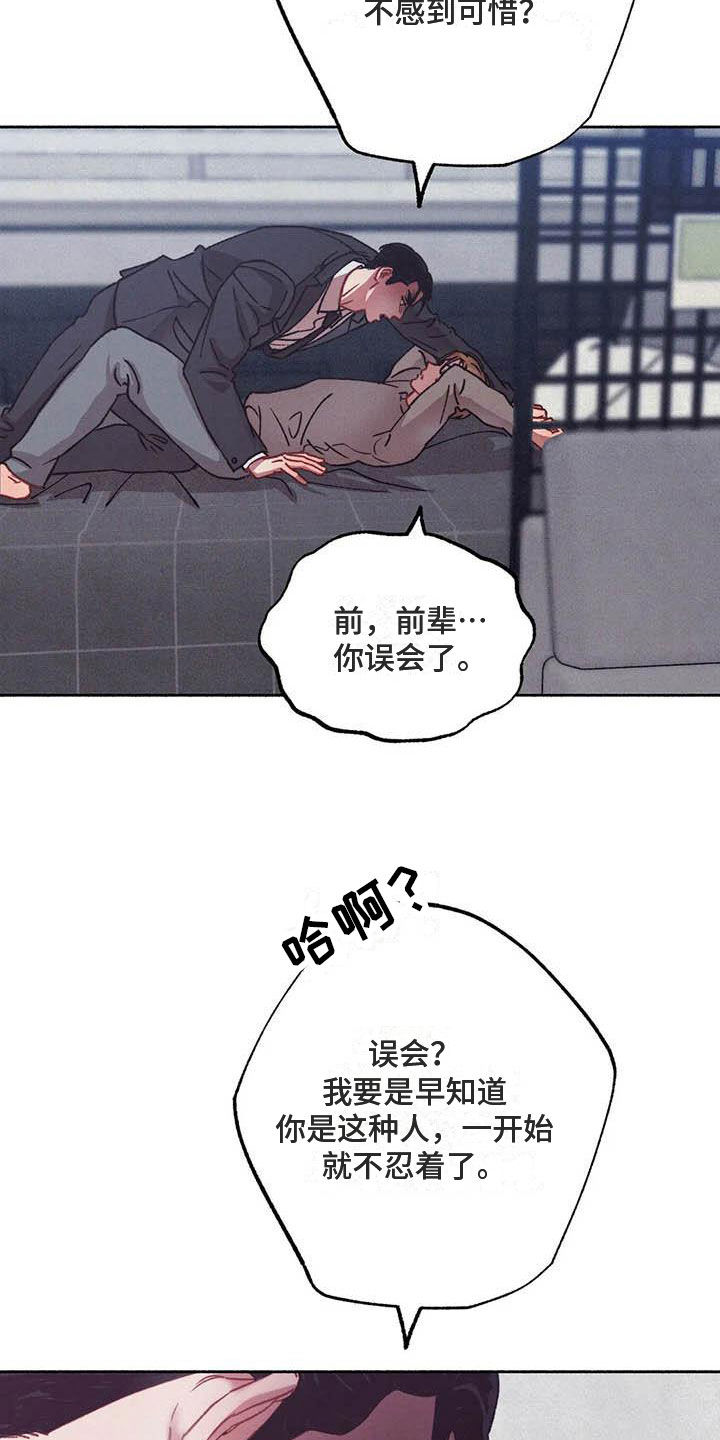 《狂攻公寓》第71章请，糖果！失去理智 第2页