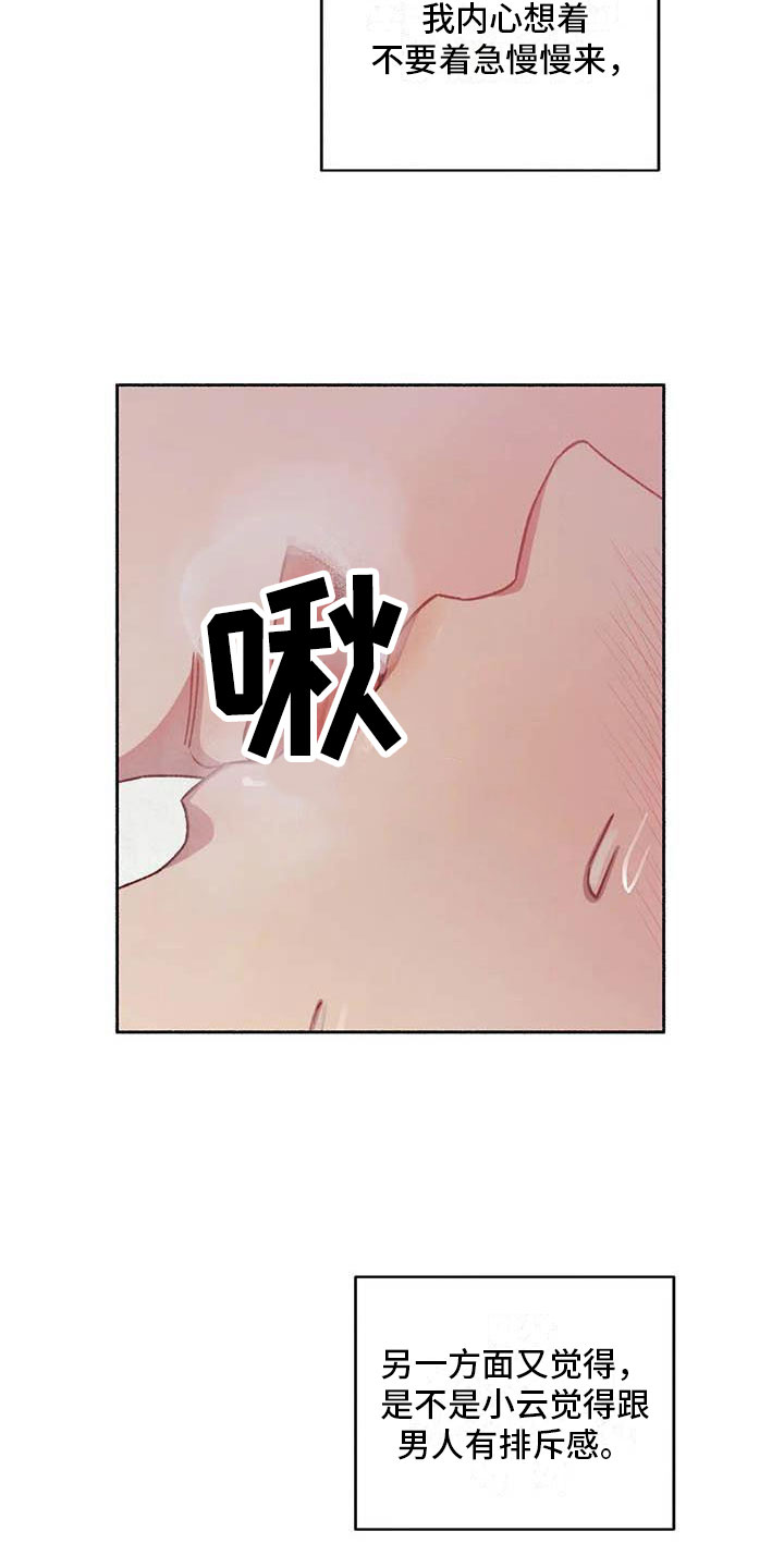 《狂攻公寓》第71章请，糖果！失去理智 第7页
