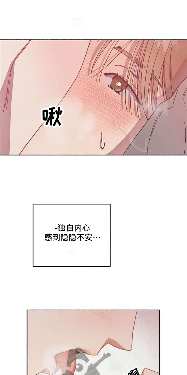 《狂攻公寓》第71章请，糖果！失去理智 第8页