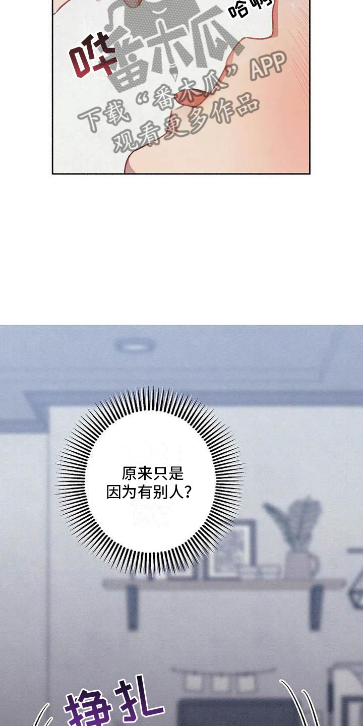 《狂攻公寓》第71章请，糖果！失去理智 第9页
