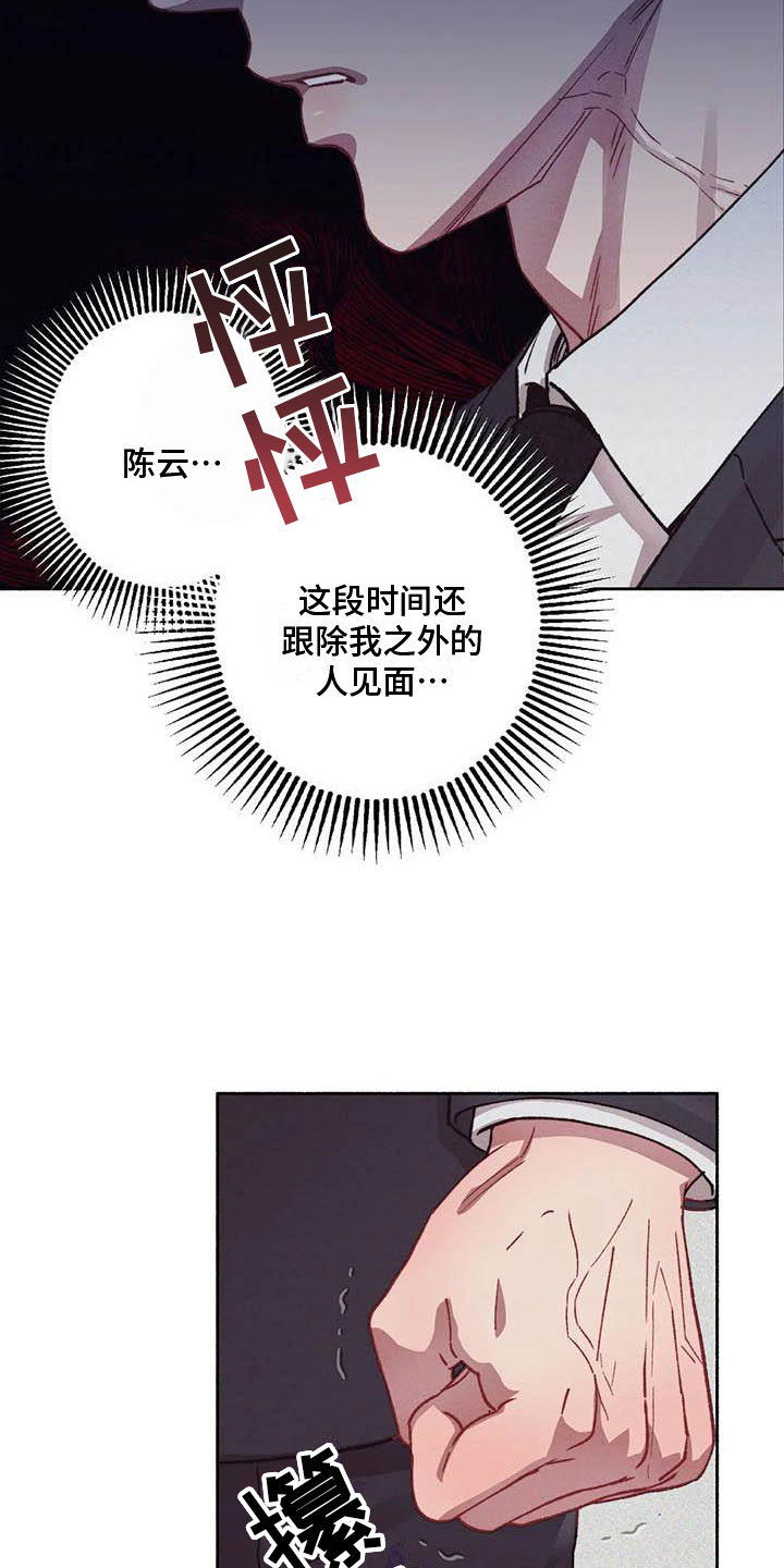 《狂攻公寓》第70章请，糖果！那人是谁？ 第11页