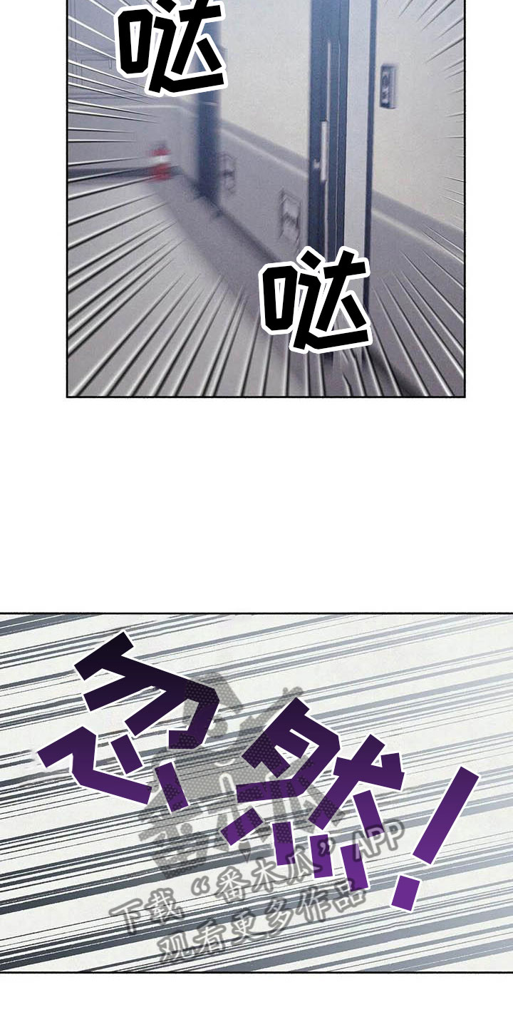《狂攻公寓》第70章请，糖果！那人是谁？ 第14页