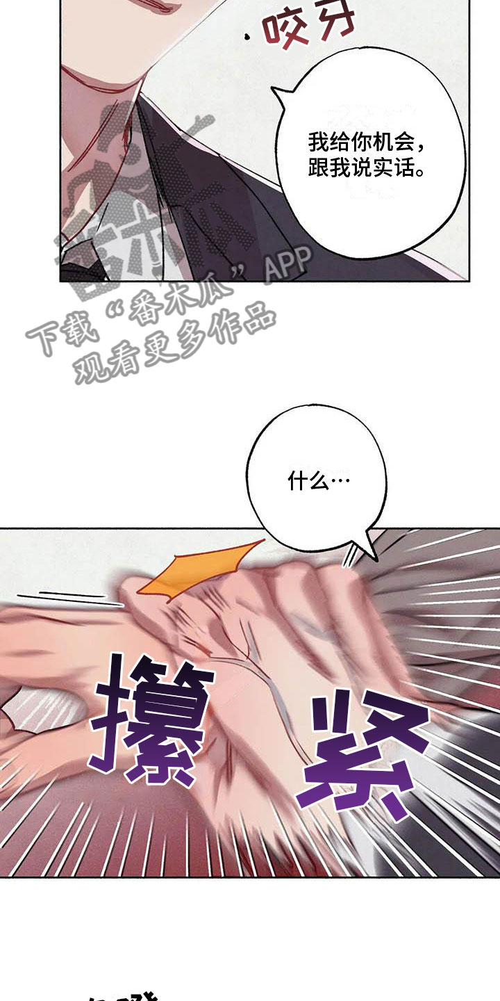 《狂攻公寓》第70章请，糖果！那人是谁？ 第20页