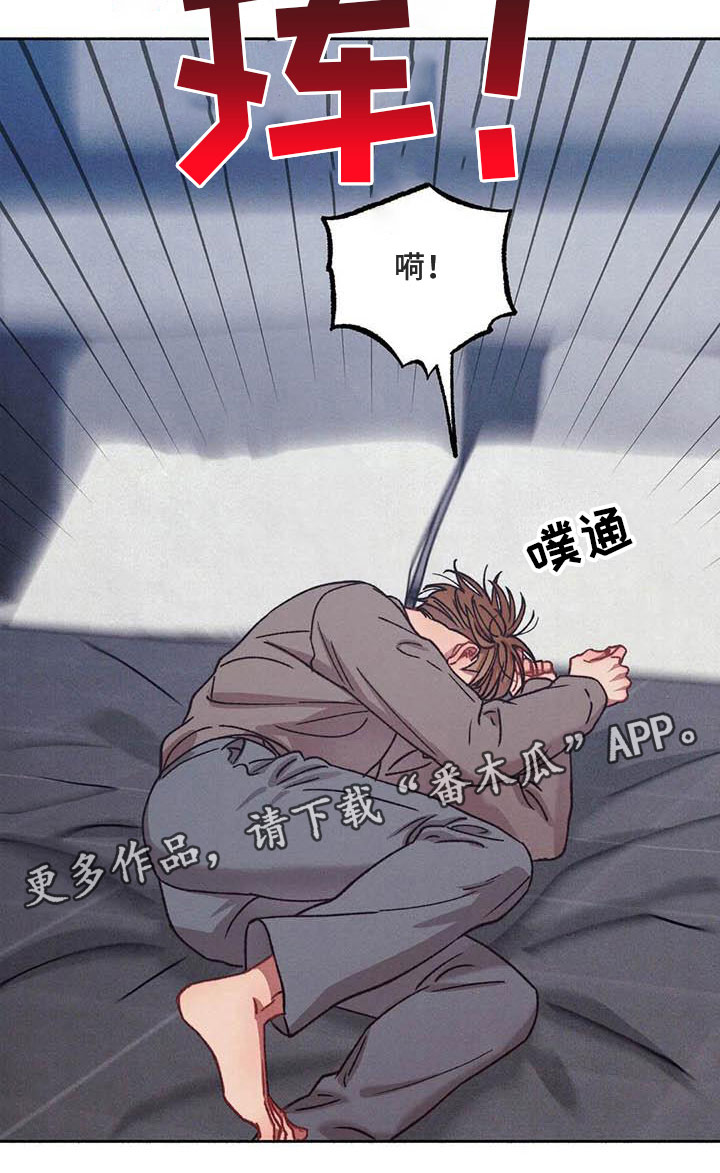《狂攻公寓》第70章请，糖果！那人是谁？ 第22页