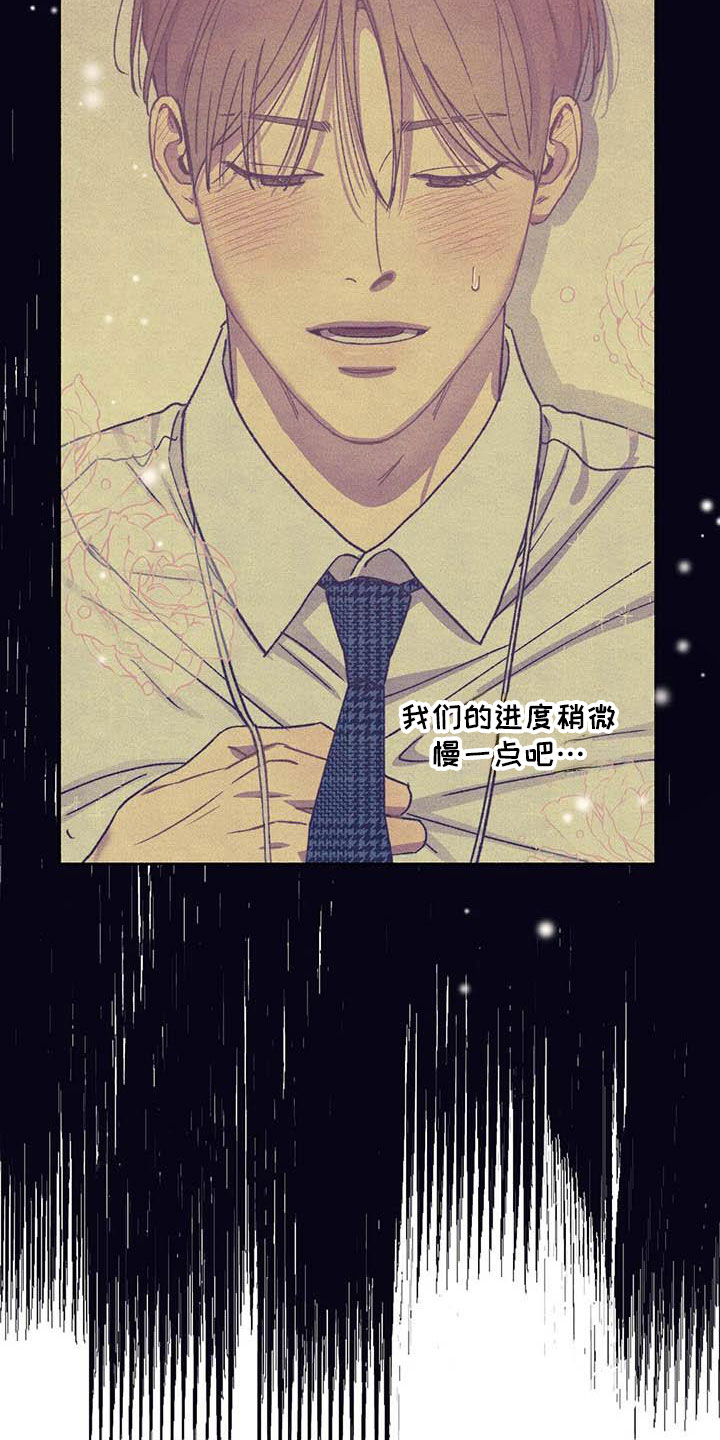 《狂攻公寓》第70章请，糖果！那人是谁？ 第3页