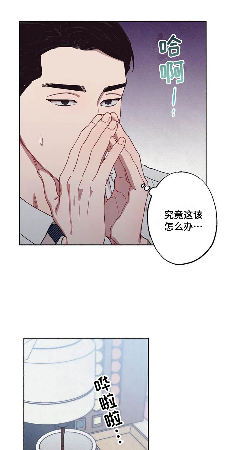 《狂攻公寓》第69章请，糖果！加快进度 第13页
