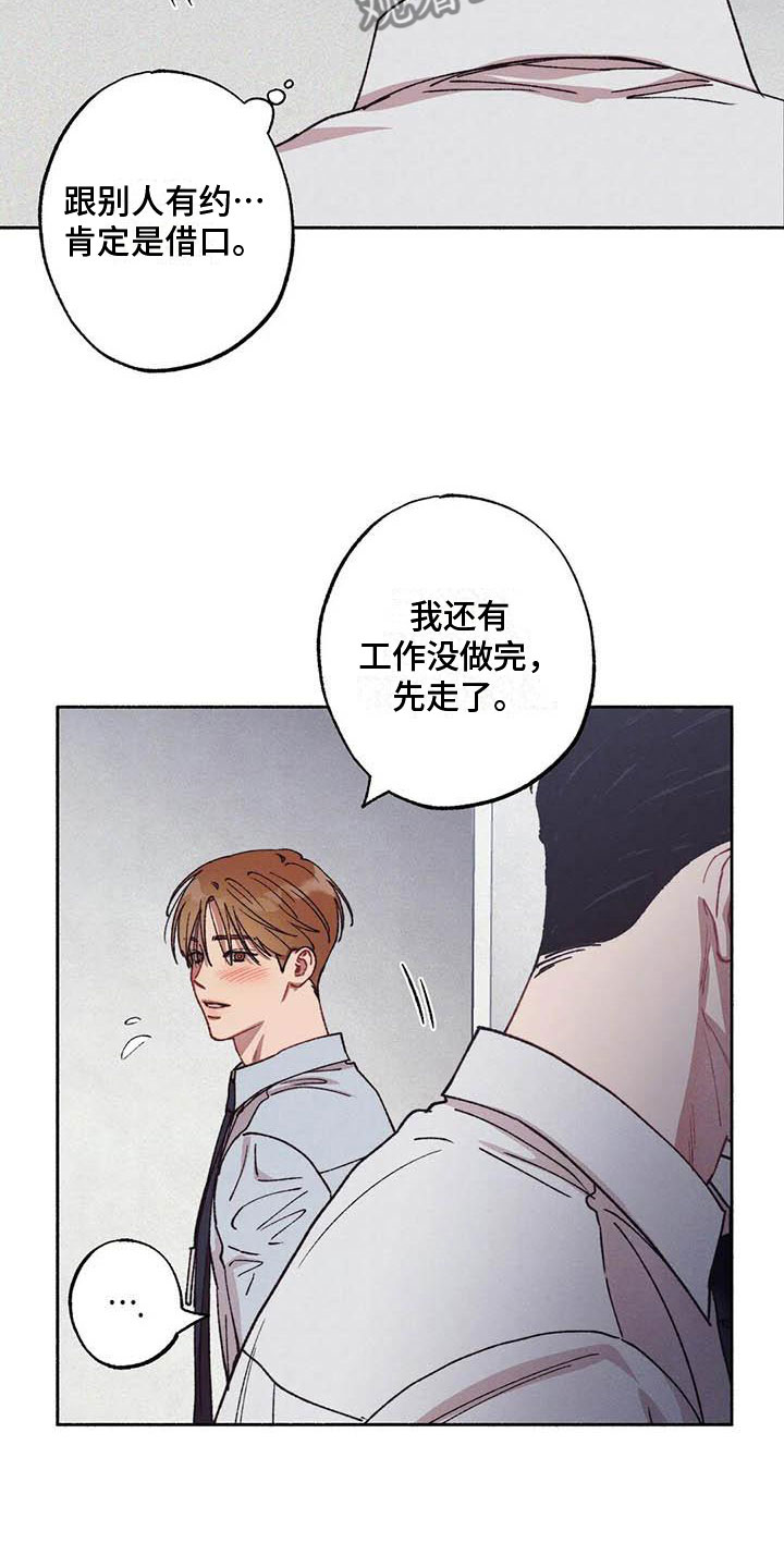 《狂攻公寓》第69章请，糖果！加快进度 第17页