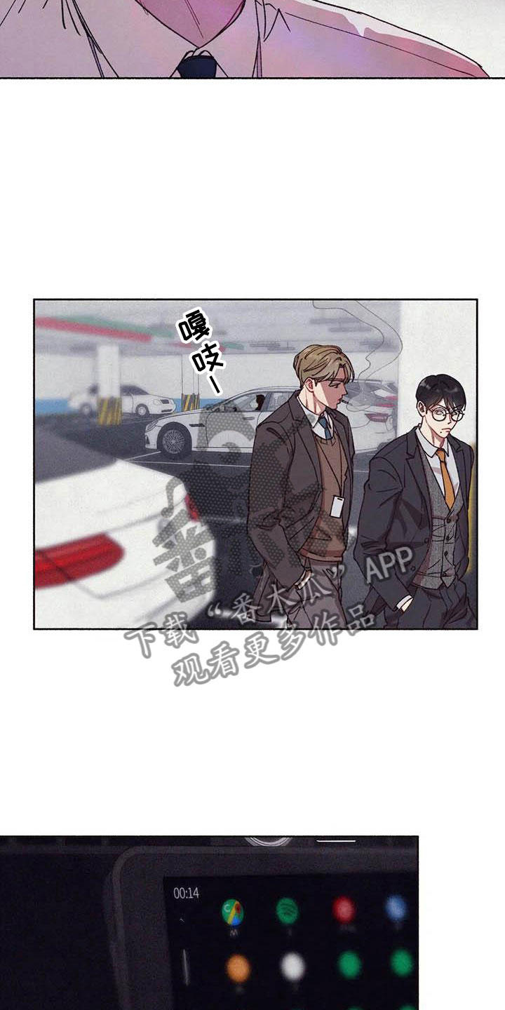 《狂攻公寓》第69章请，糖果！加快进度 第19页