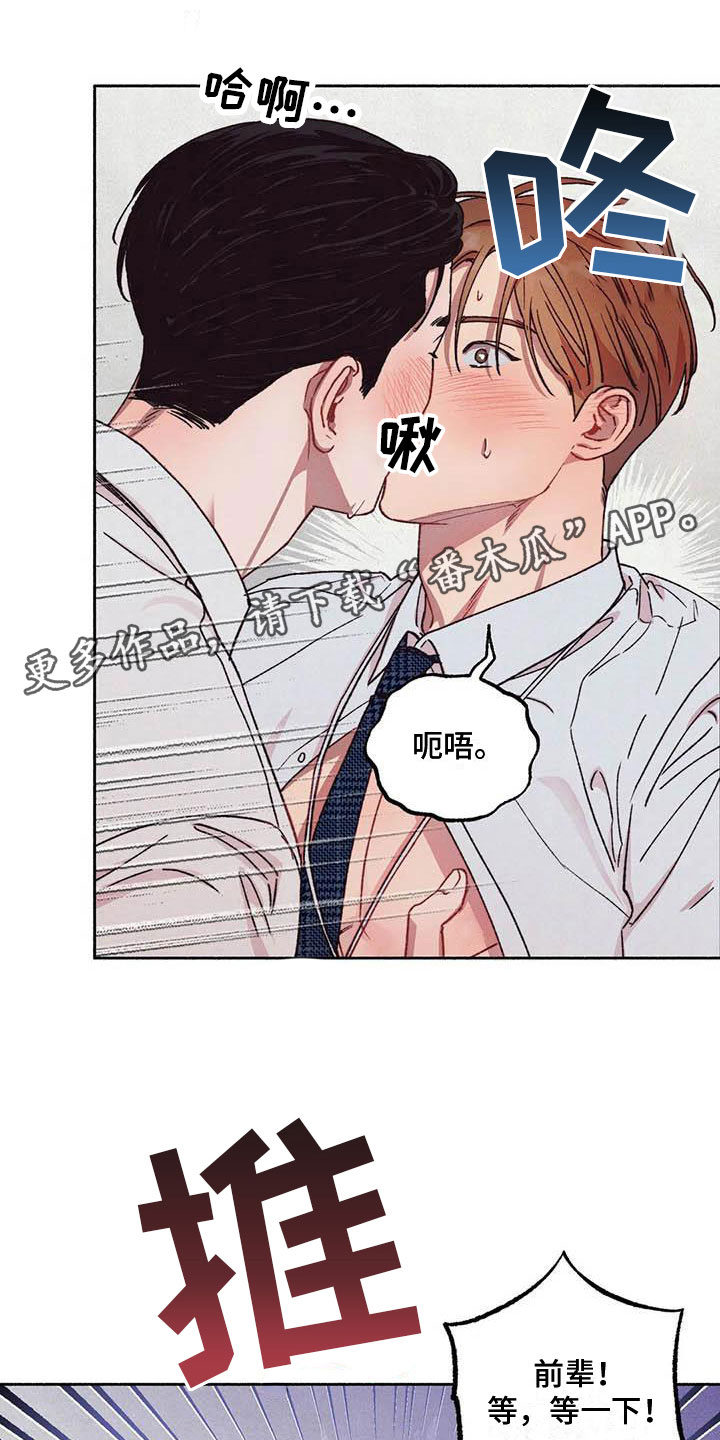 《狂攻公寓》第69章请，糖果！加快进度 第1页