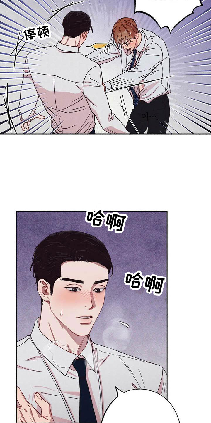 《狂攻公寓》第69章请，糖果！加快进度 第2页