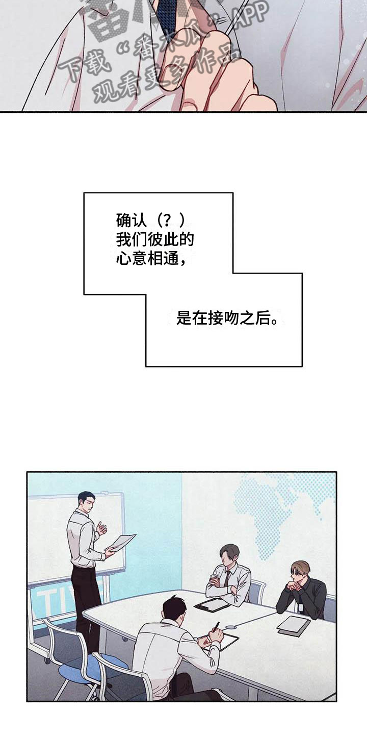 《狂攻公寓》第69章请，糖果！加快进度 第4页