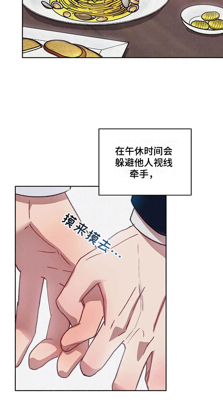 《狂攻公寓》第69章请，糖果！加快进度 第7页