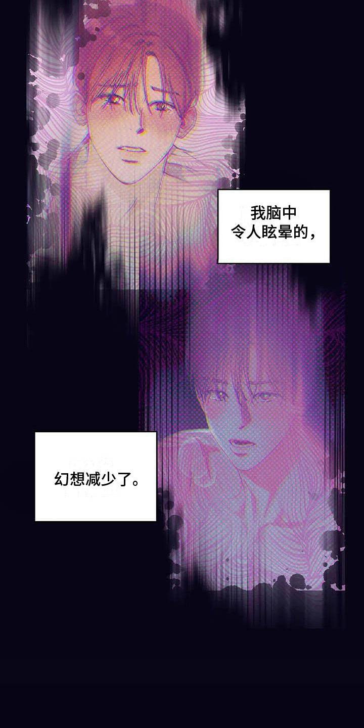 《狂攻公寓》第69章请，糖果！加快进度 第9页