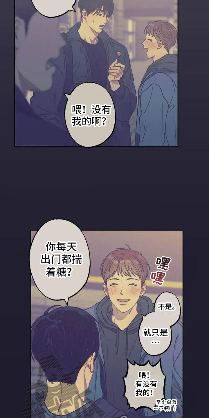 《狂攻公寓》第66章请，糖果！在想什么 第10页