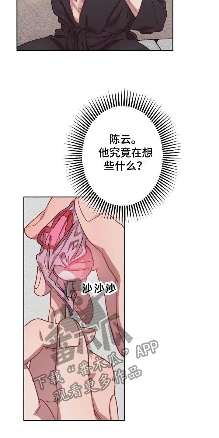 《狂攻公寓》第66章请，糖果！在想什么 第13页