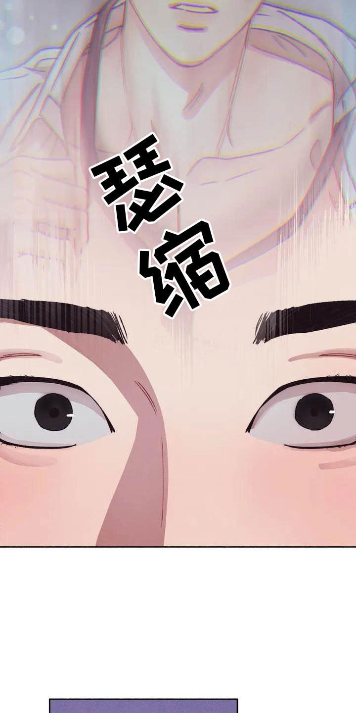 《狂攻公寓》第66章请，糖果！在想什么 第16页