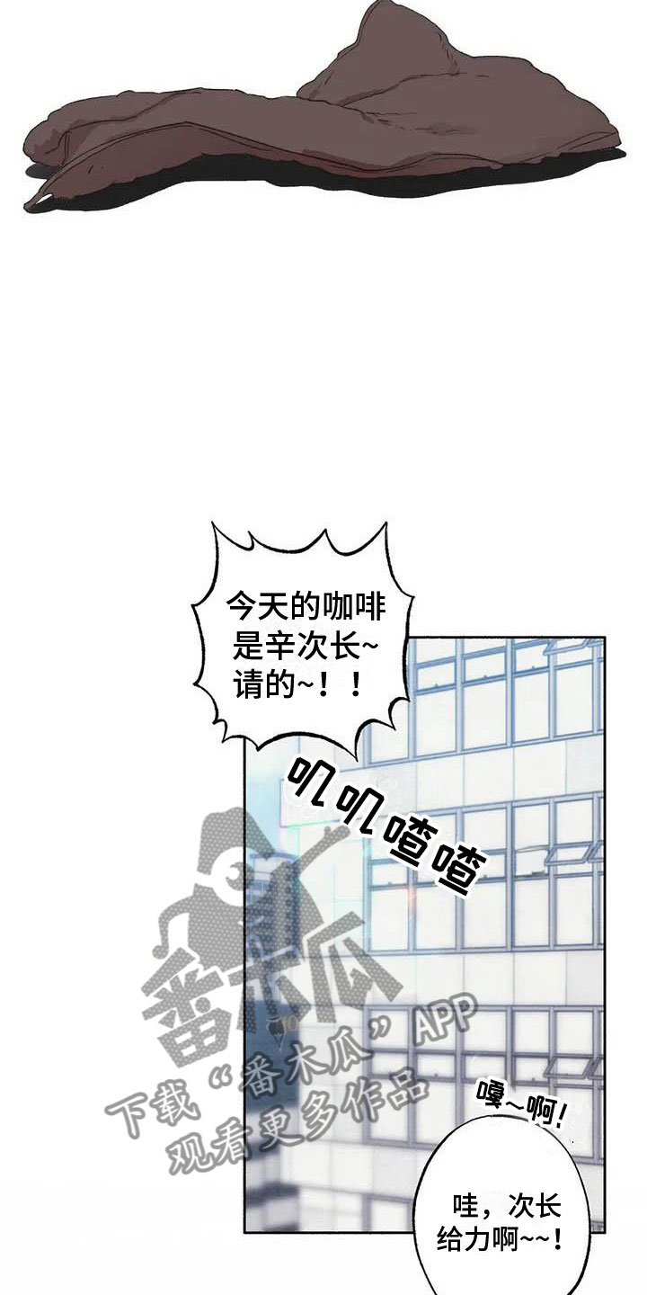 《狂攻公寓》第66章请，糖果！在想什么 第19页