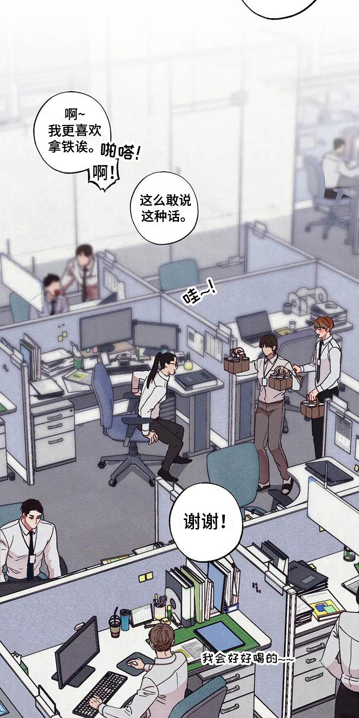 《狂攻公寓》第66章请，糖果！在想什么 第20页