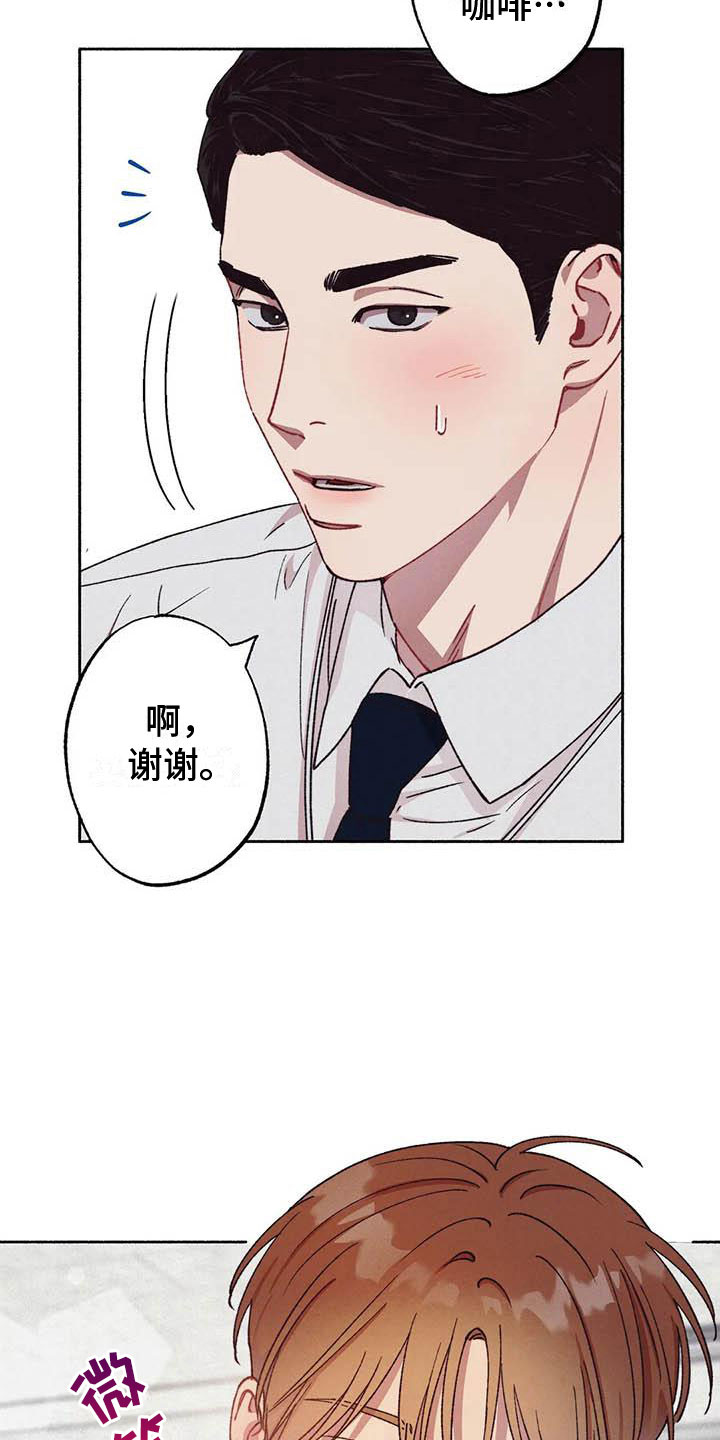 《狂攻公寓》第66章请，糖果！在想什么 第22页