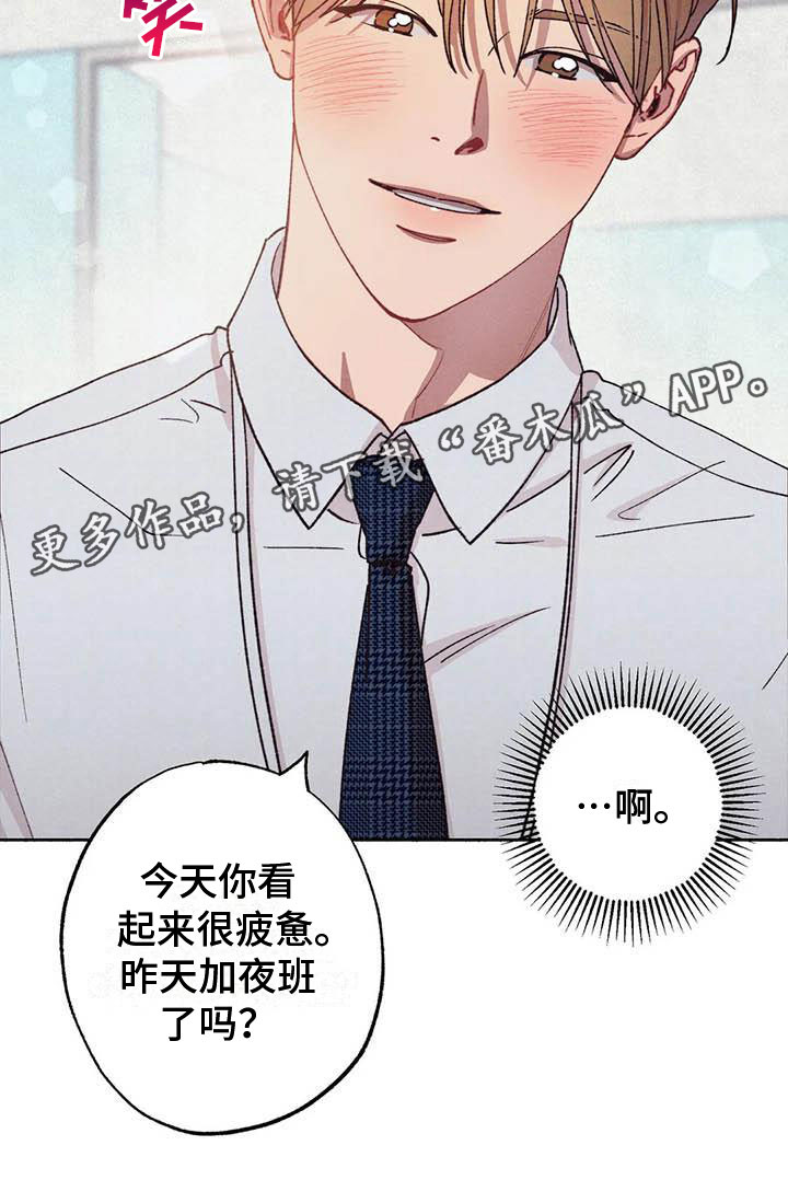 《狂攻公寓》第66章请，糖果！在想什么 第23页