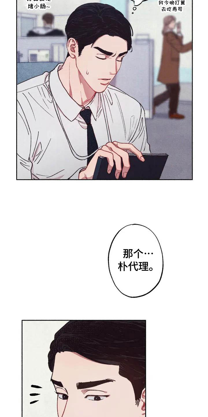 《狂攻公寓》第66章请，糖果！在想什么 第2页