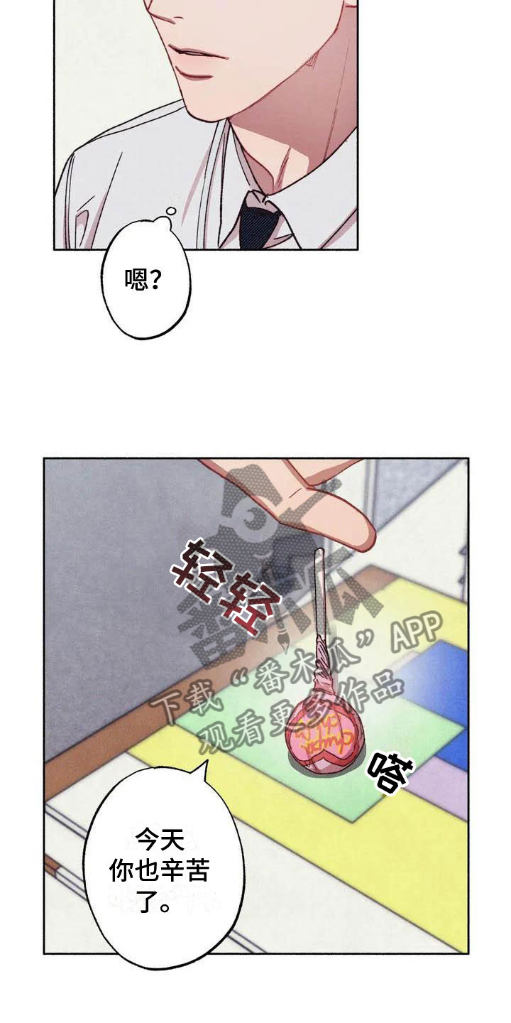 《狂攻公寓》第66章请，糖果！在想什么 第3页