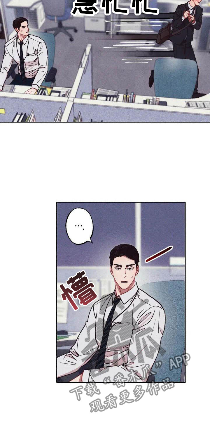 《狂攻公寓》第66章请，糖果！在想什么 第5页