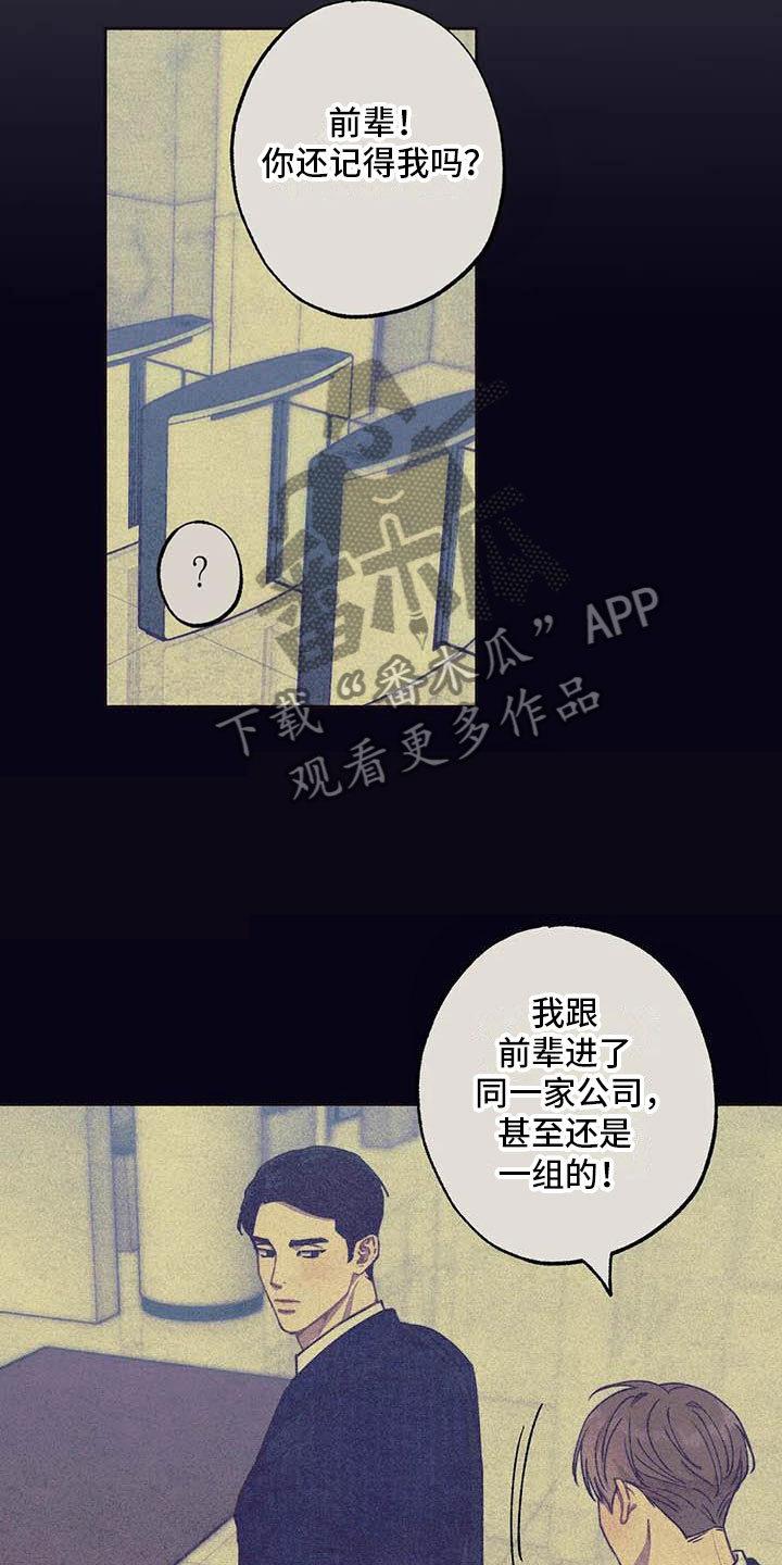 《狂攻公寓》第68章请，糖果！心意相通 第10页