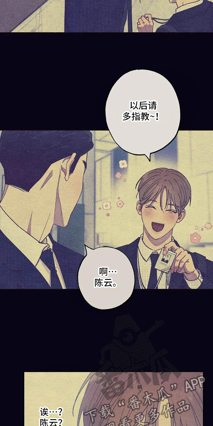 《狂攻公寓》第68章请，糖果！心意相通 第11页