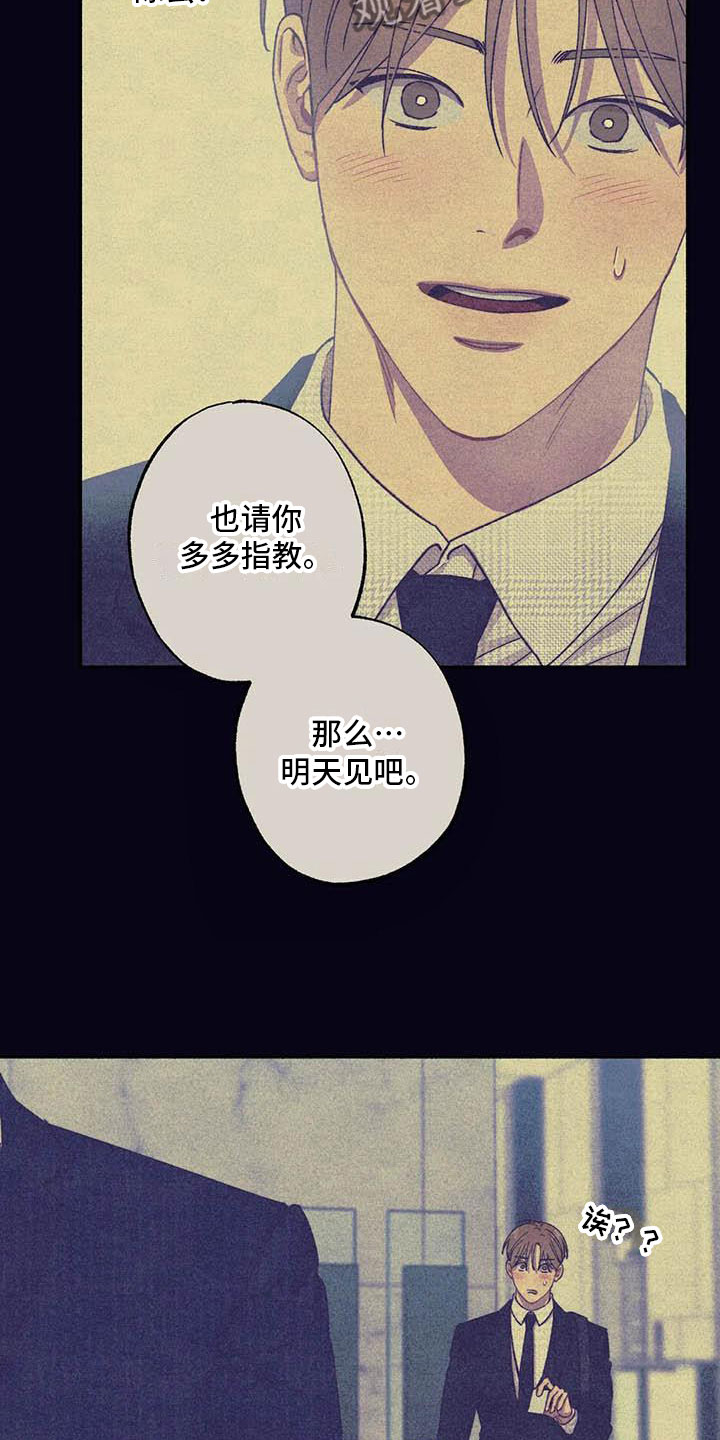 《狂攻公寓》第68章请，糖果！心意相通 第12页